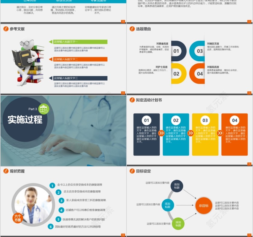 某某品管圈(QCC)活动成果报告PPT第3张