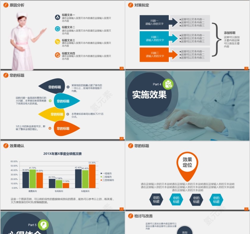 某某品管圈(QCC)活动成果报告PPT第4张