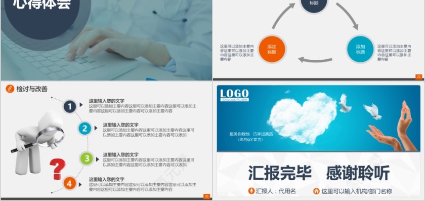 某某品管圈(QCC)活动成果报告PPT第5张