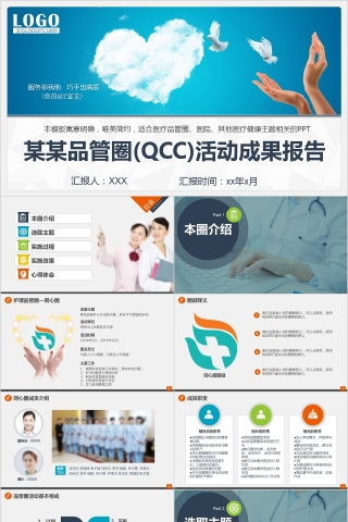 某某品管圈(QCC)活动成果报告PPT