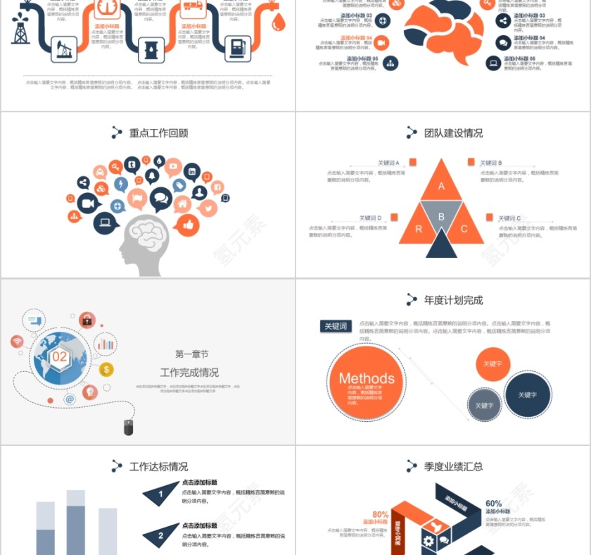 企业文化介绍动态PPT模板 狼性团队工匠精神励志文化培训宣传素材第2张