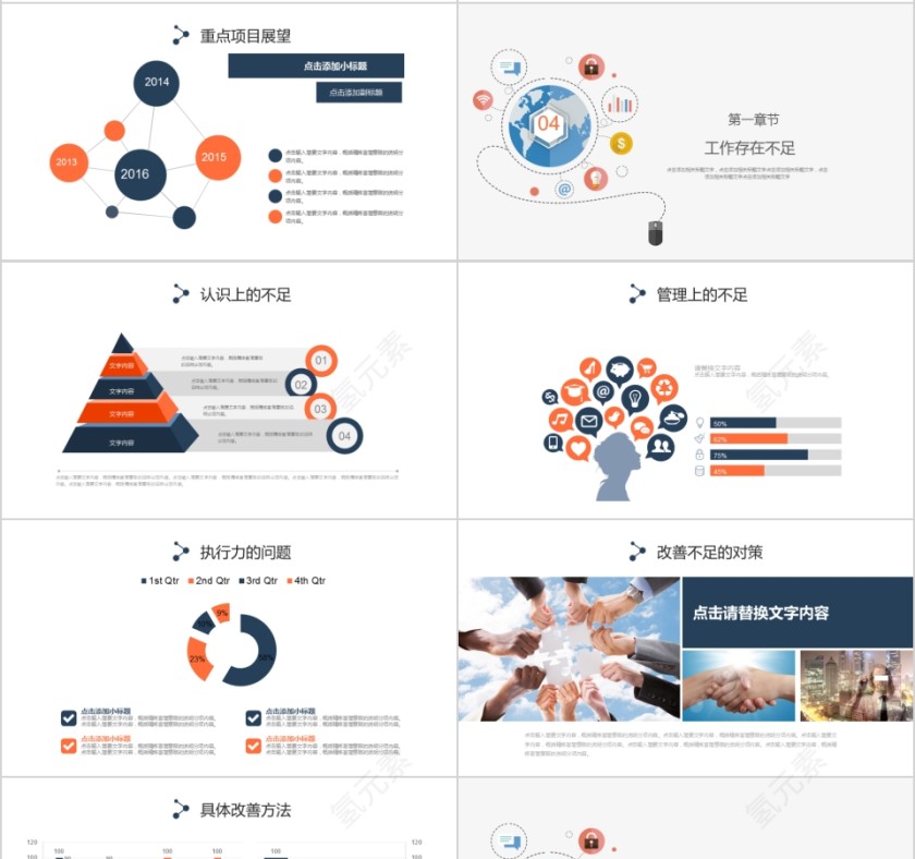 企业文化介绍动态PPT模板 狼性团队工匠精神励志文化培训宣传素材第4张