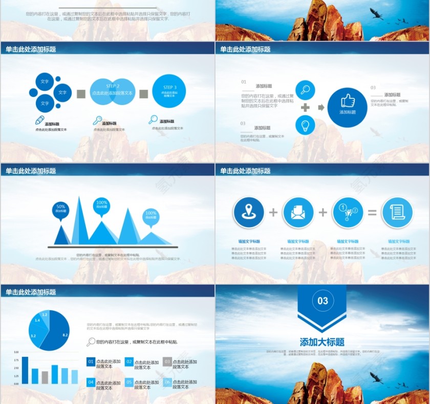 青春奋斗工作总结汇报动态PPT第3张