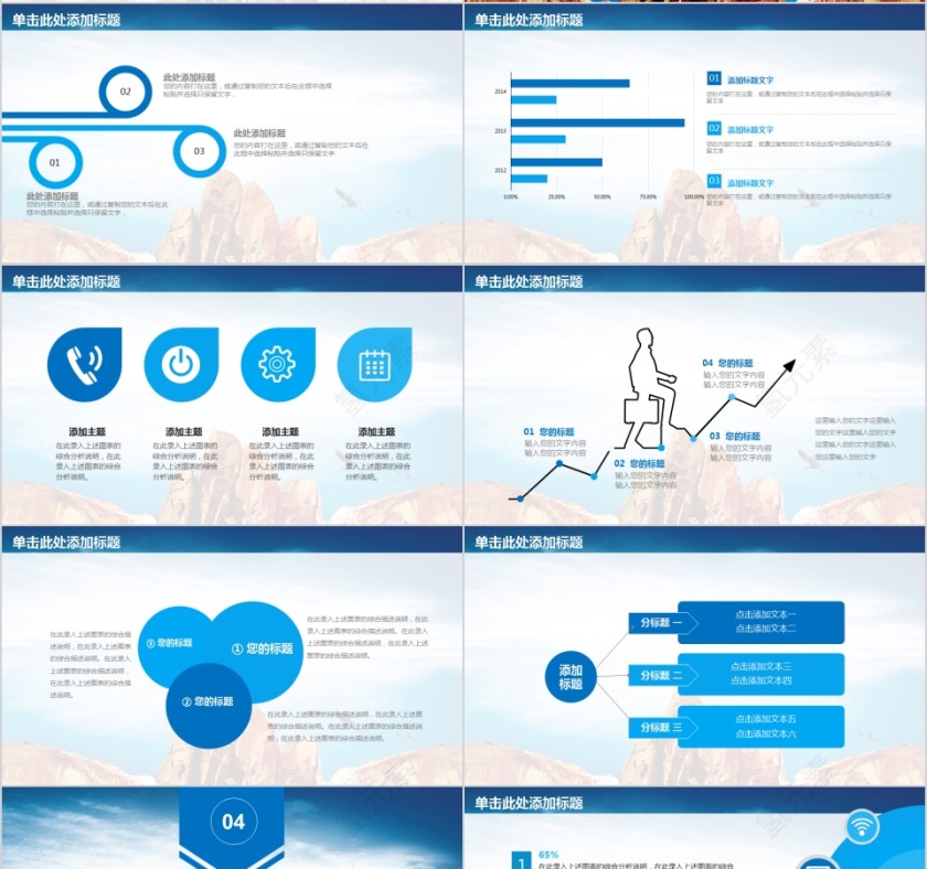 青春奋斗工作总结汇报动态PPT第4张