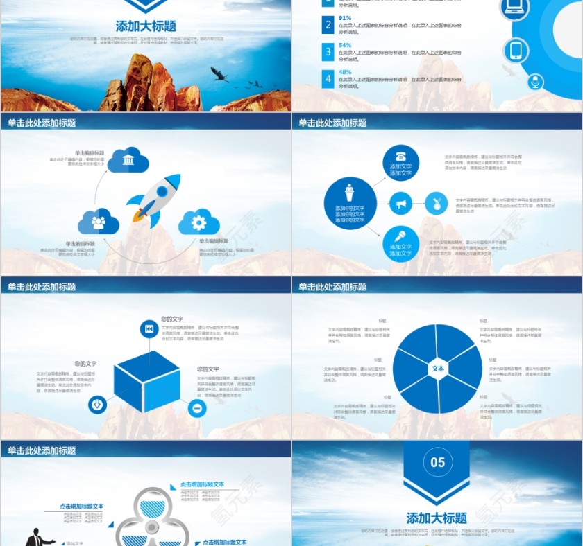 青春奋斗工作总结汇报动态PPT第5张