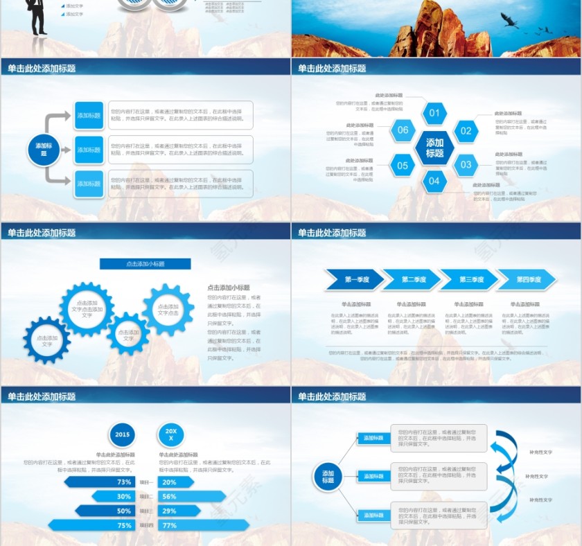 青春奋斗工作总结汇报动态PPT第6张