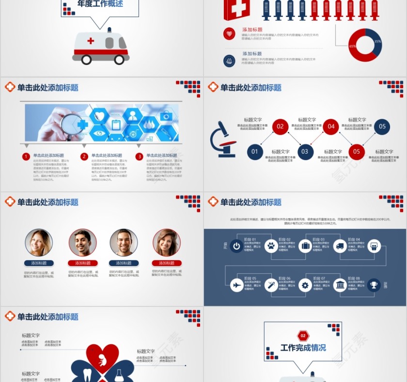 简约专业护士医疗医务护理PPT模板第2张