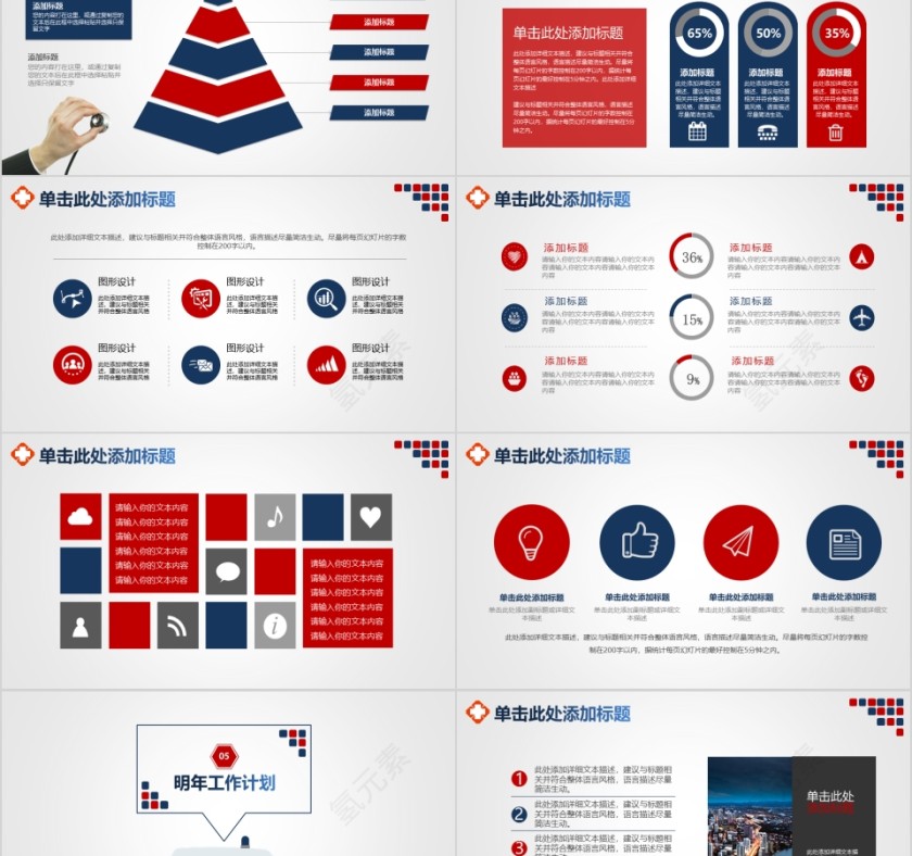 简约专业护士医疗医务护理PPT模板第5张