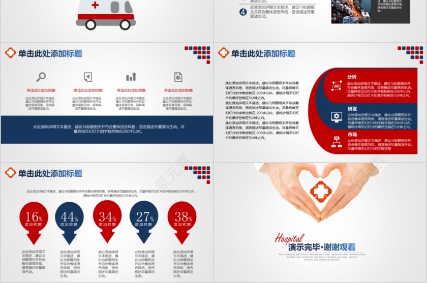 简约专业护士医疗医务护理PPT模板第6张