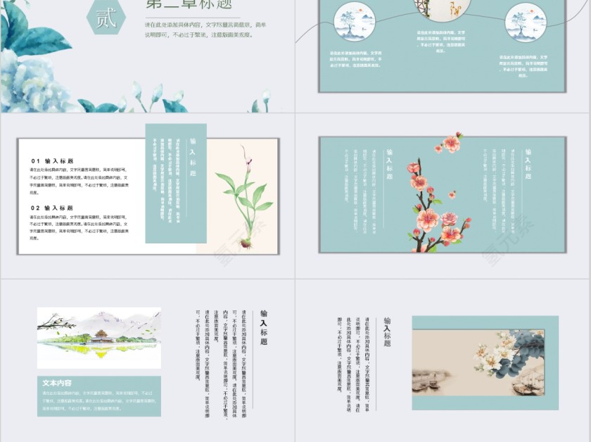 清新花卉中国风通用简约ppt第3张