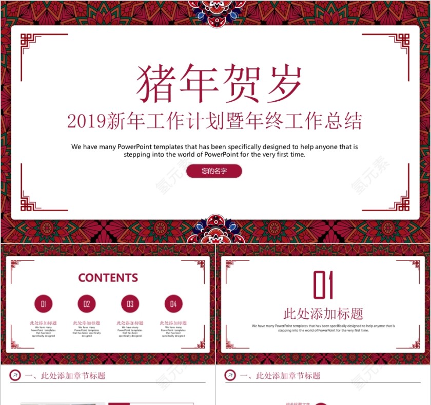 2019新年工作计划年终工作总结第1张