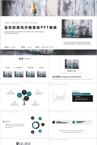 蓝色欧美风开题报告PPT模板