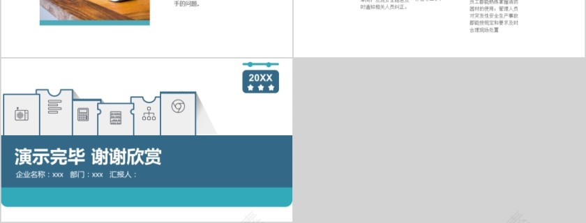 简洁通用行政工作总结PPT模板第6张