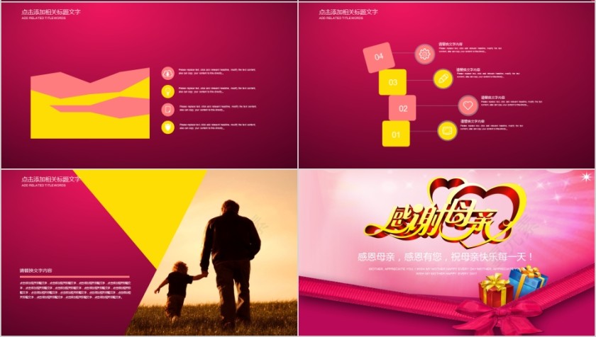 感恩父母感谢有你母亲节来源第4张