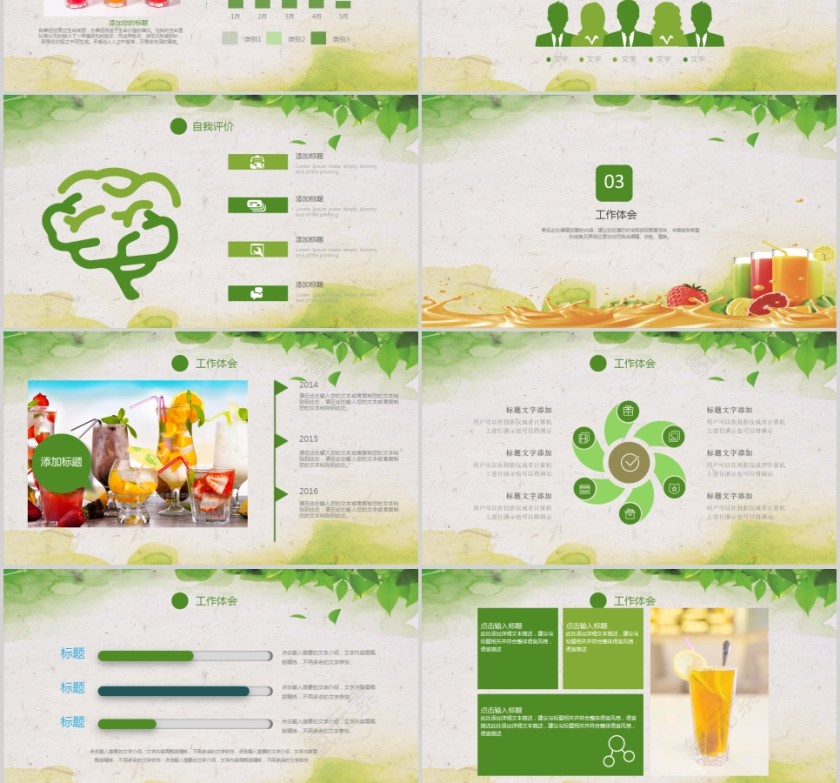 2019健康果汁饮料PPT模板第3张