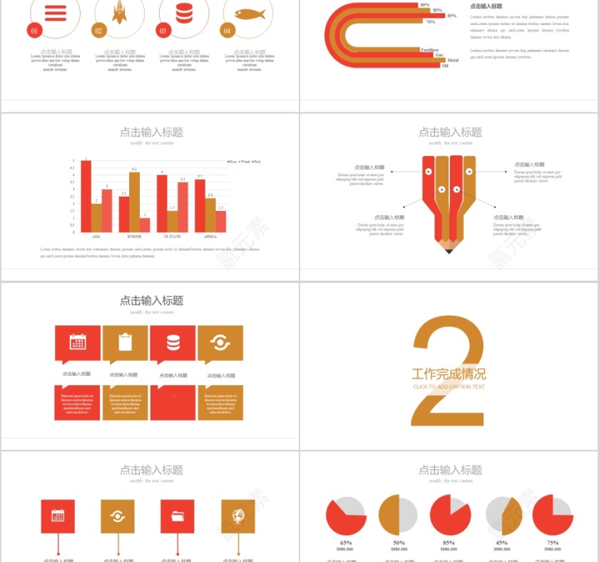 红色简约大气中草药中医学PPT第2张