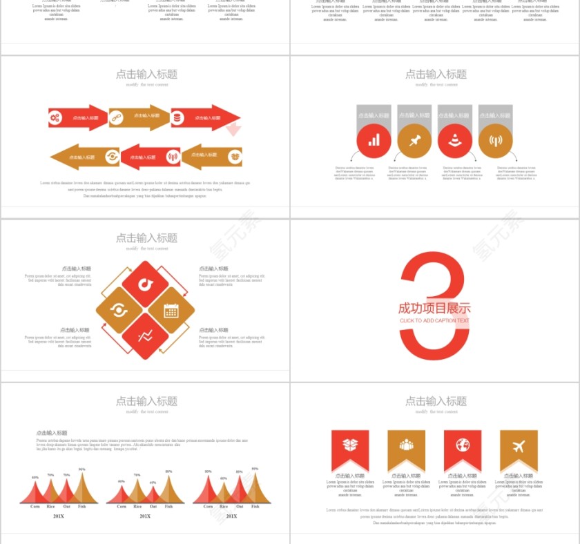 红色简约大气中草药中医学PPT第3张