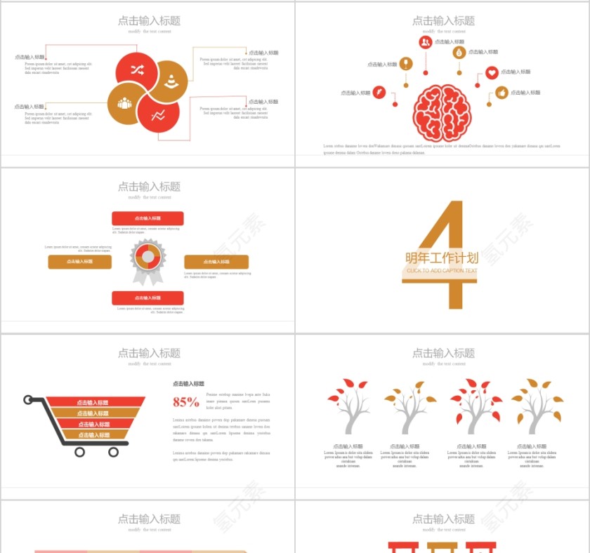红色简约大气中草药中医学PPT第4张