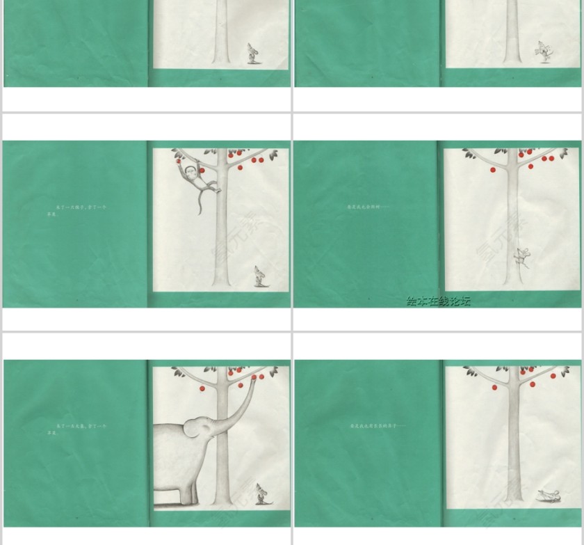 想吃苹果可爱的鼠小弟幼儿绘本教育课件 第2张