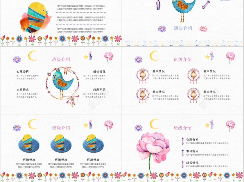学校家长会教育机构通用ppt第3张