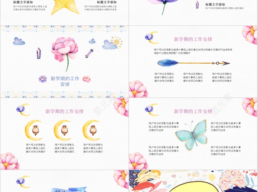 学校家长会教育机构通用ppt第5张