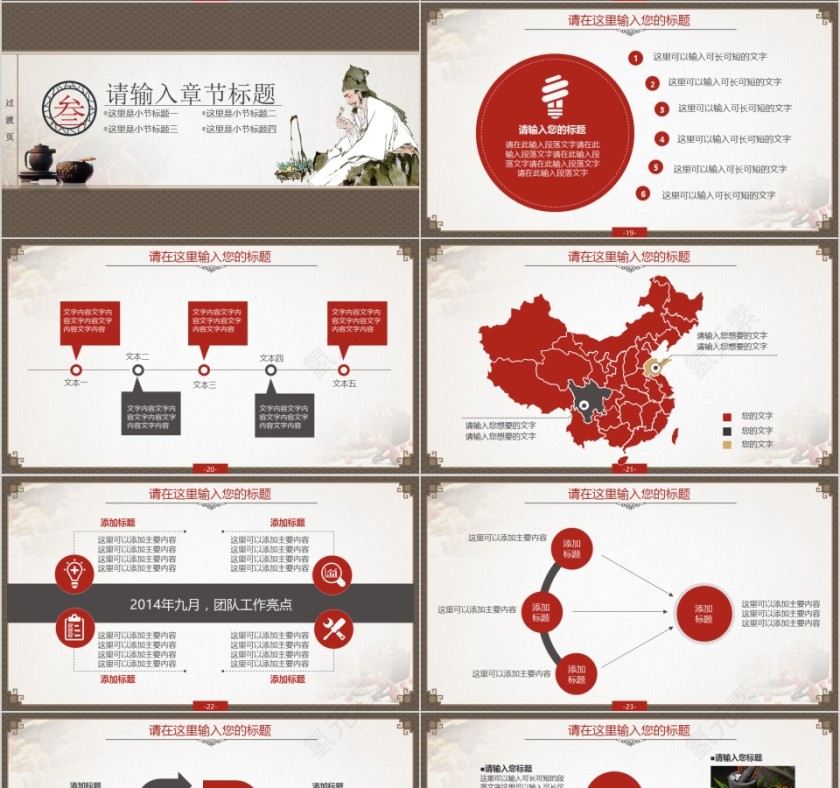 中医中药通用PPT第4张