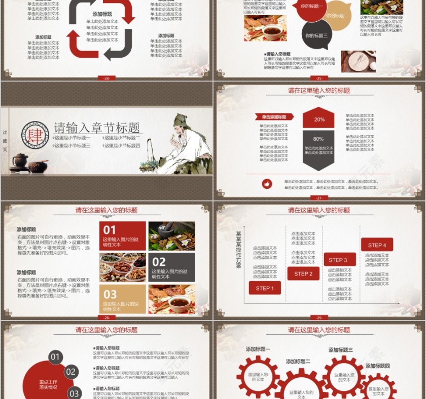 中医中药通用PPT第5张