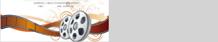 PPT模板影视媒体传媒行业动态幻灯片宣传策划推广第5张