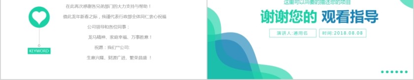 绿色清新行政工作总结PPT模板第5张