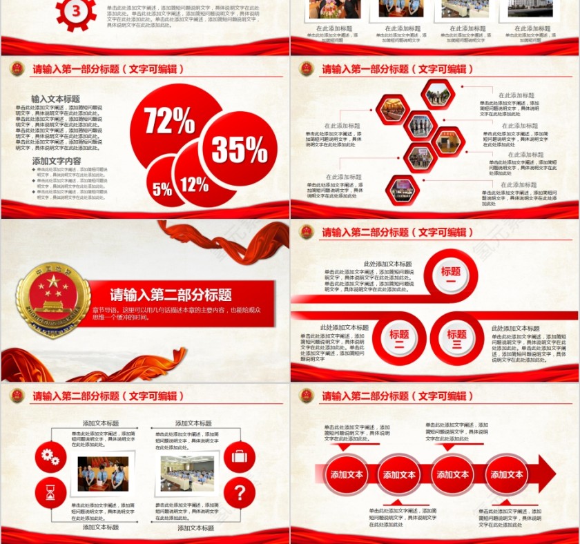 中国检察院纪检反腐工作通用PPT模板法律法院PPT 第3张