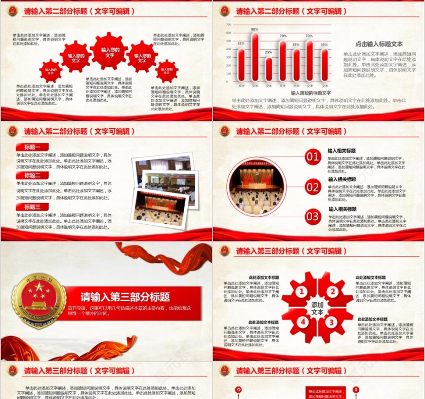 中国检察院纪检反腐工作通用PPT模板法律法院PPT 第4张