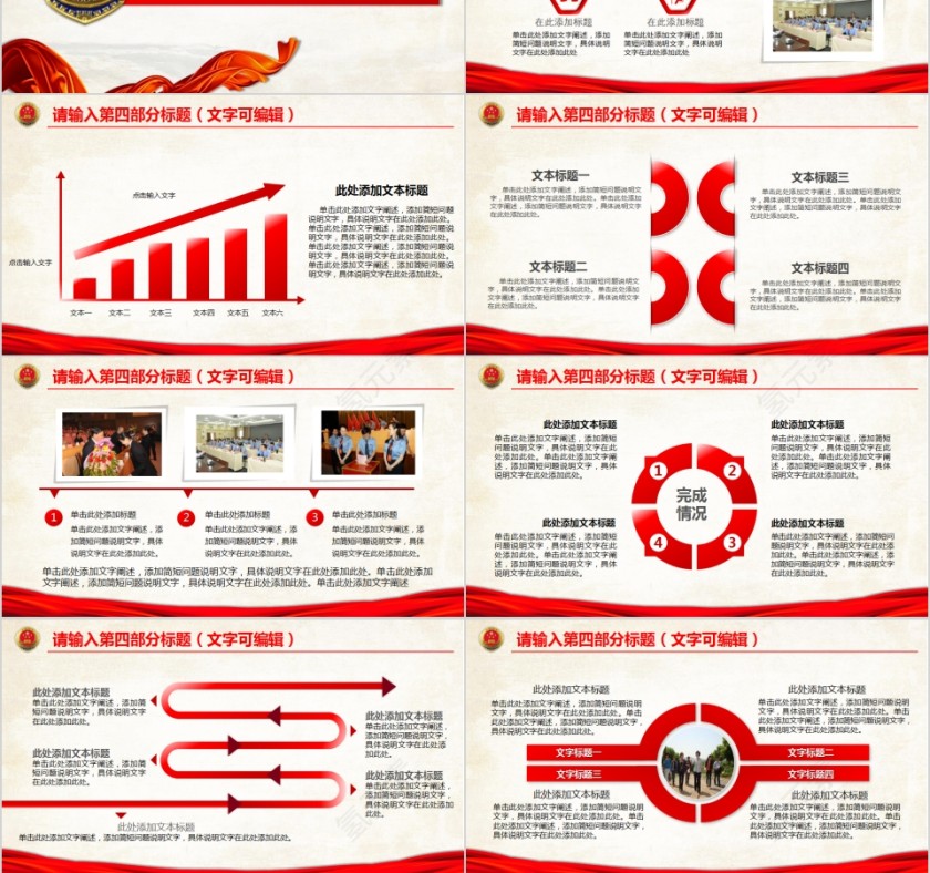 中国检察院纪检反腐工作通用PPT模板法律法院PPT 第6张
