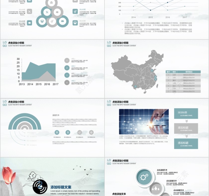 企业文化介绍动态PPT模板第2张