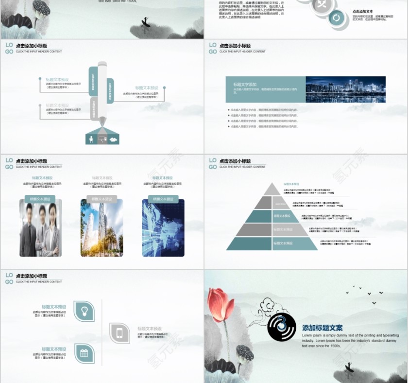 企业文化介绍动态PPT模板第3张