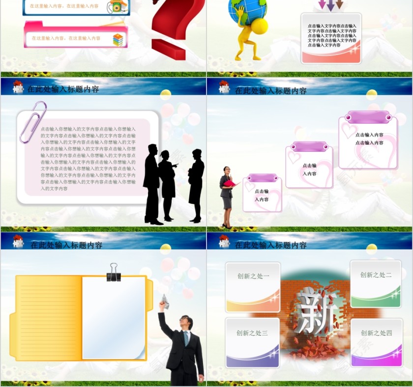 彩色简约大气女性美发美容健康动态PPT第2张