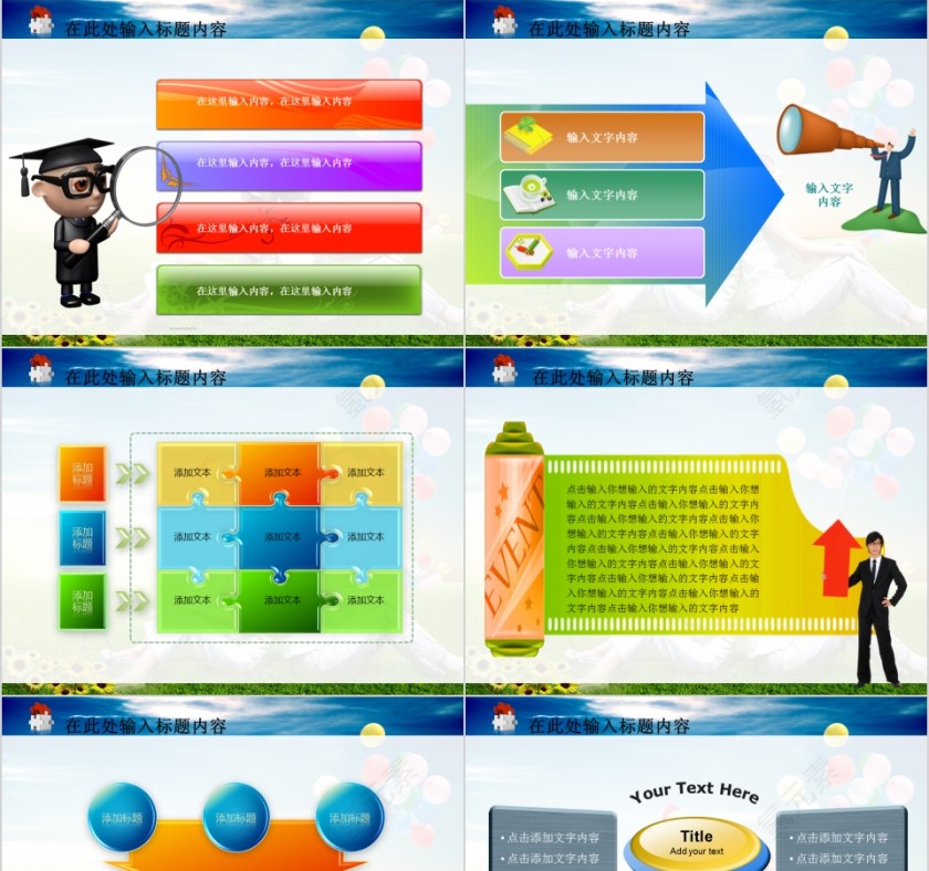 彩色简约大气女性美发美容健康动态PPT第3张