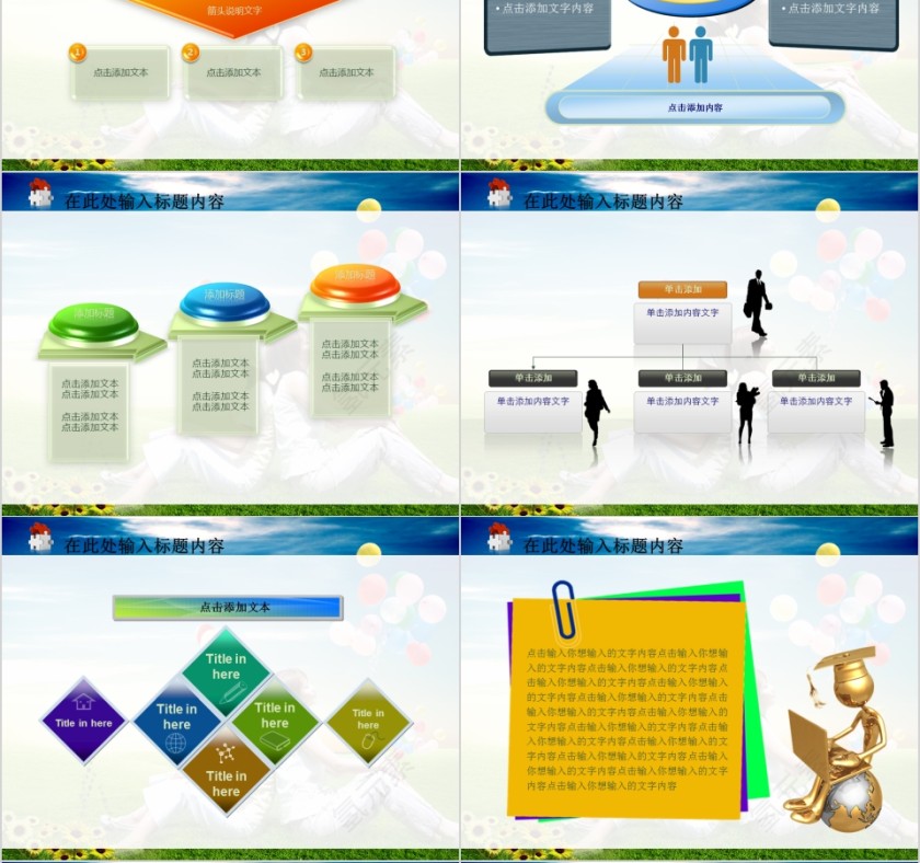 彩色简约大气女性美发美容健康动态PPT第4张