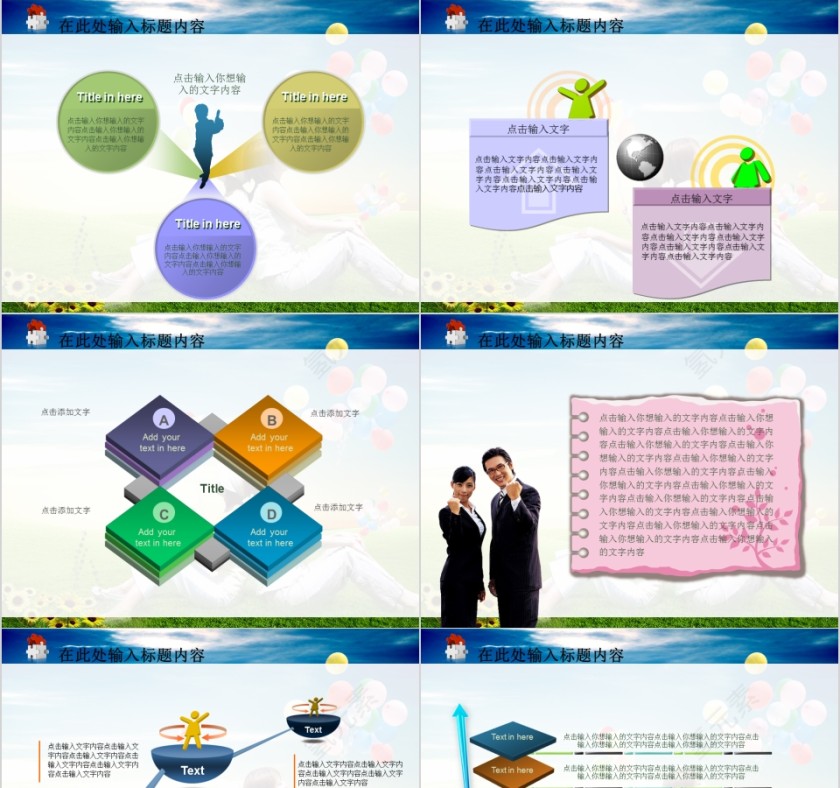 彩色简约大气女性美发美容健康动态PPT第5张