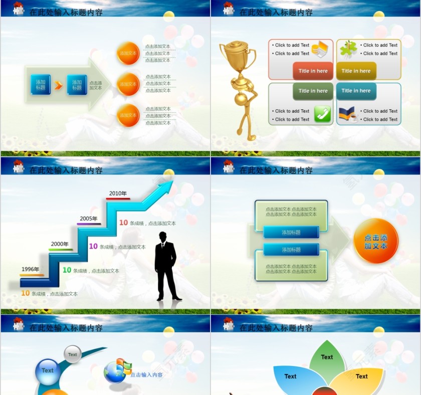 彩色简约大气女性美发美容健康动态PPT第7张