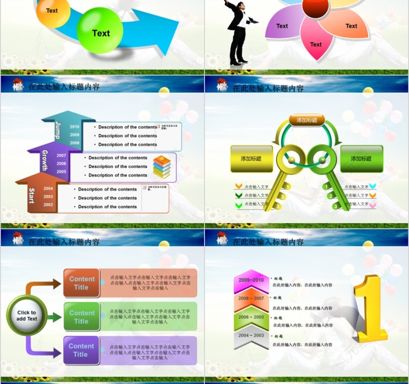 彩色简约大气女性美发美容健康动态PPT第8张