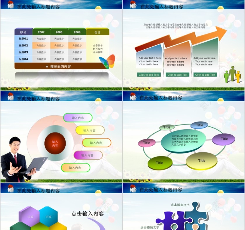 彩色简约大气女性美发美容健康动态PPT第9张