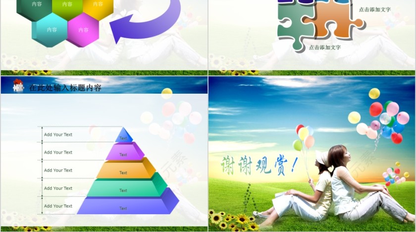 彩色简约大气女性美发美容健康动态PPT第10张