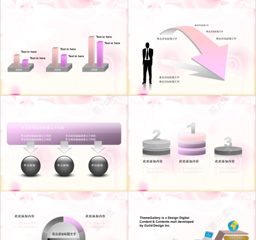 粉色简约美容美体spa模板PPT第5张