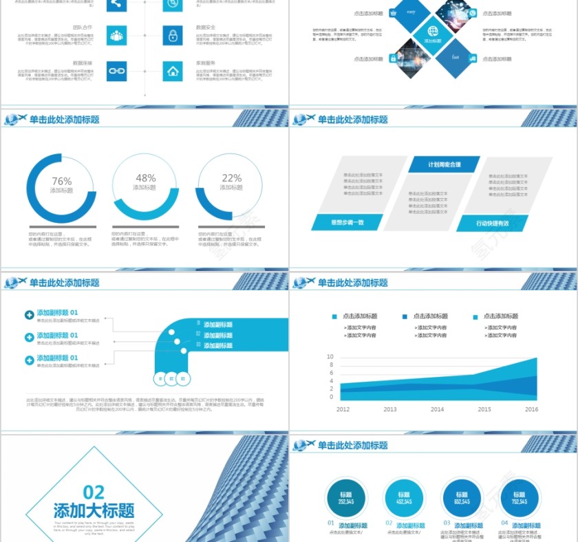 蓝色简约大气商务项目策划ppt模板第2张