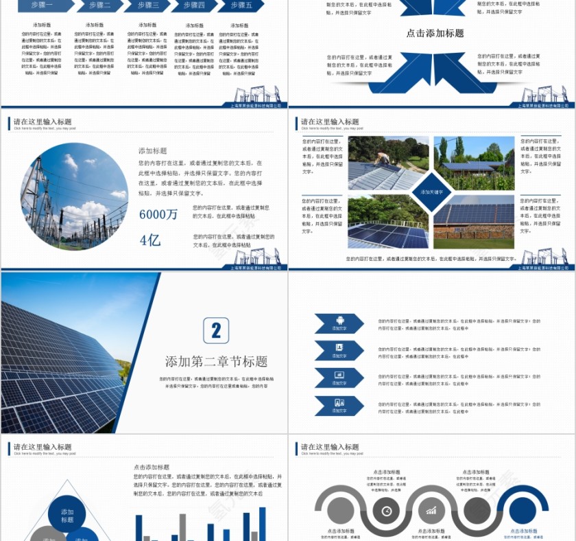 环境保护与新能源介绍ppt模板第2张