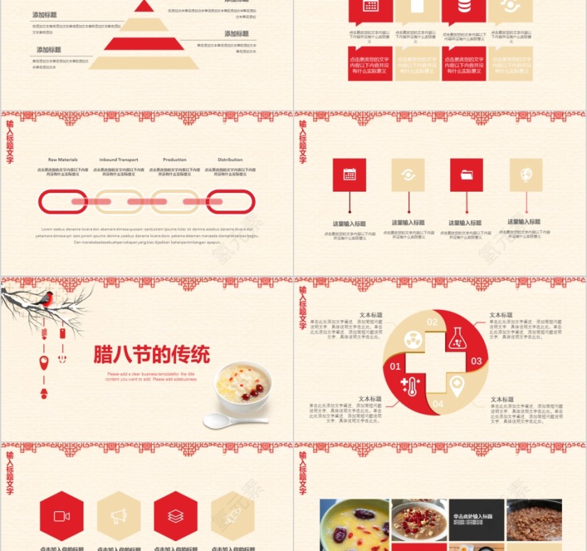 腊八节PPT模板中国传统节日文化粥习俗介绍来历喜庆班会PPT素材第2张