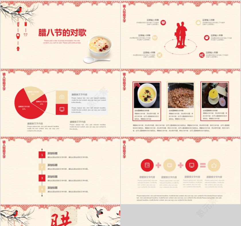 腊八节PPT模板中国传统节日文化粥习俗介绍来历喜庆班会PPT素材第4张