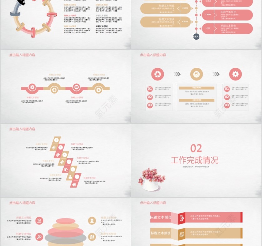 清新简约学术汇报PPT第2张