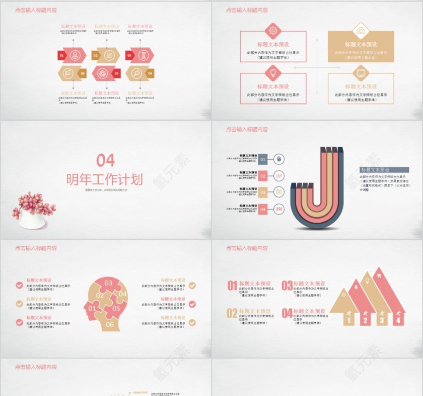 清新简约学术汇报PPT第4张