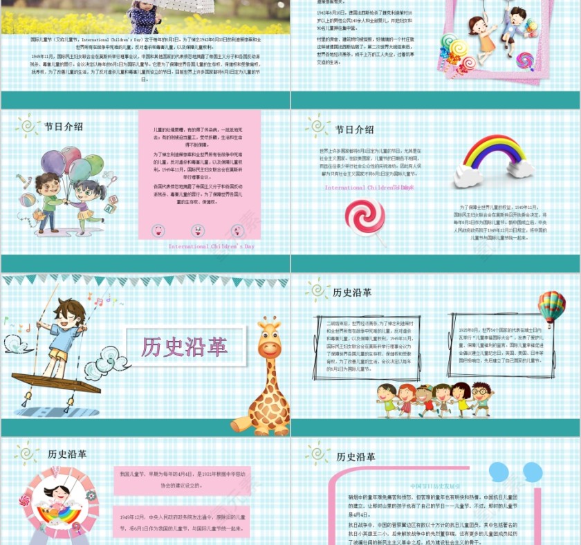 蓝色简约卡通创意六一儿童节介绍PPT第2张